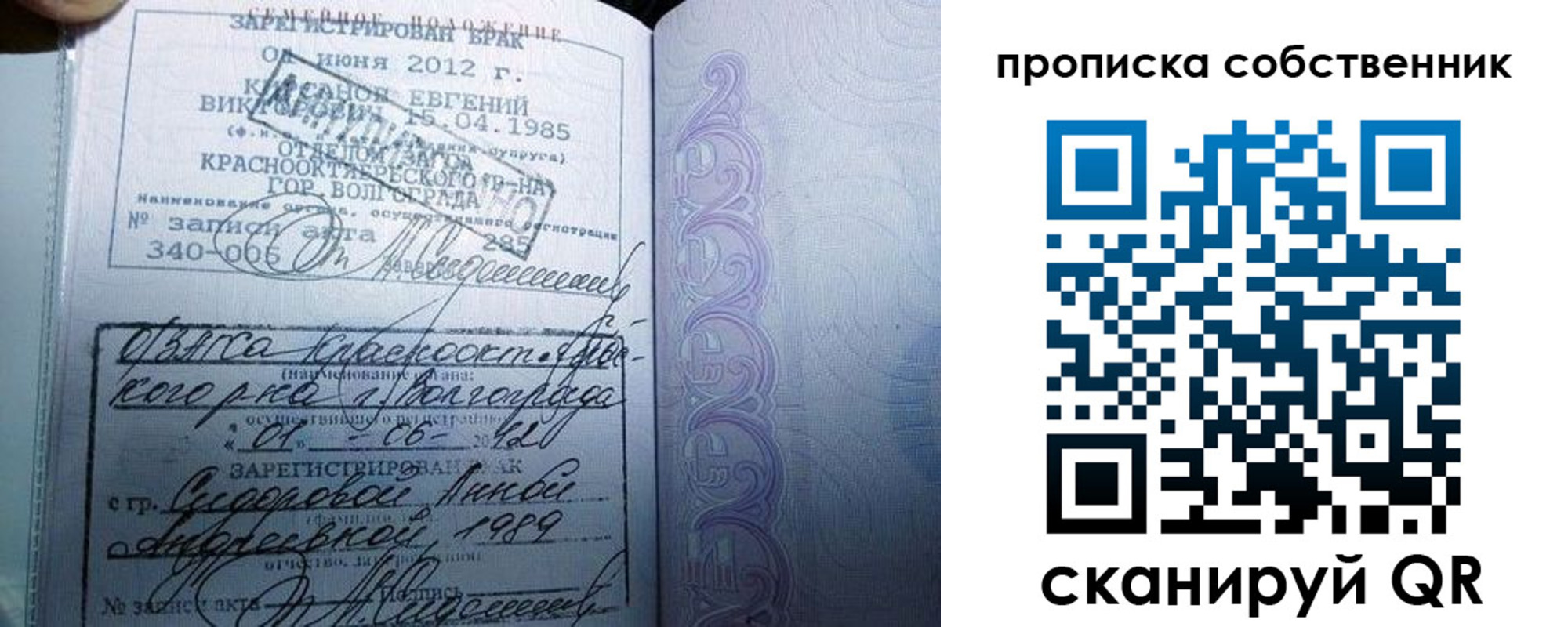 прописка от собственника в Охе