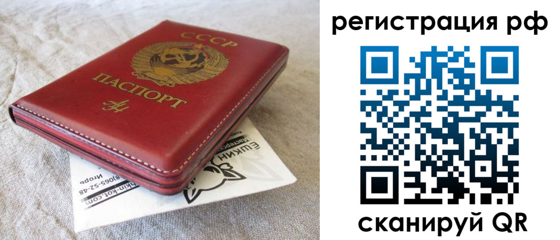 прописка для кредита в Охе
