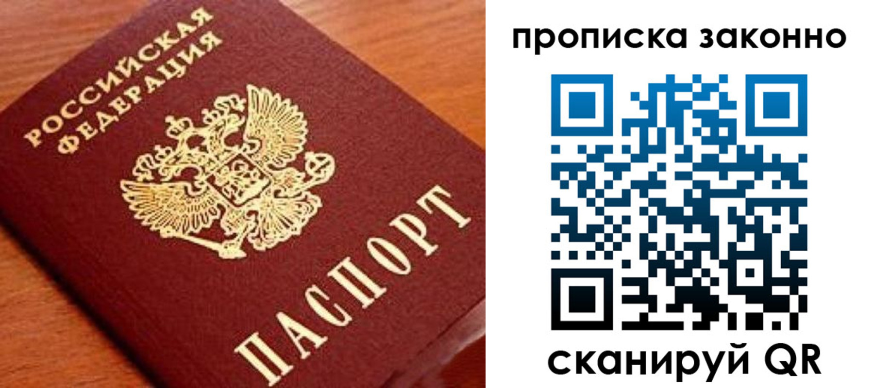 прописка для военкомата в Охе