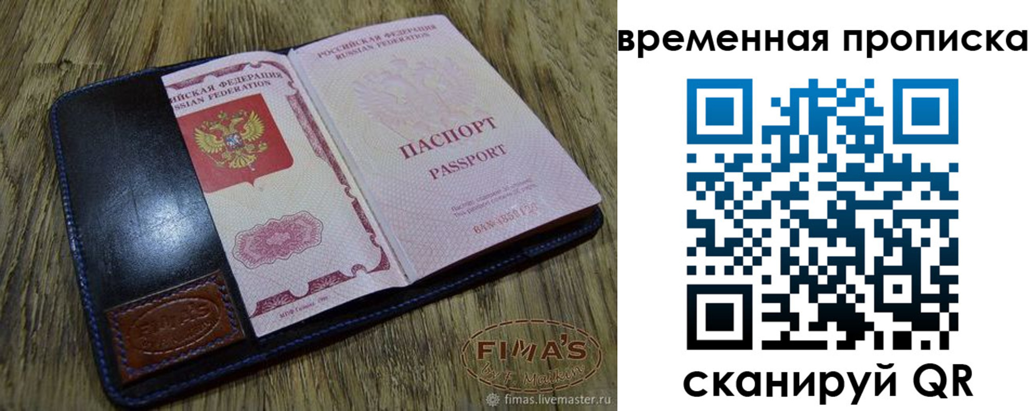 прописка для школы в Охе