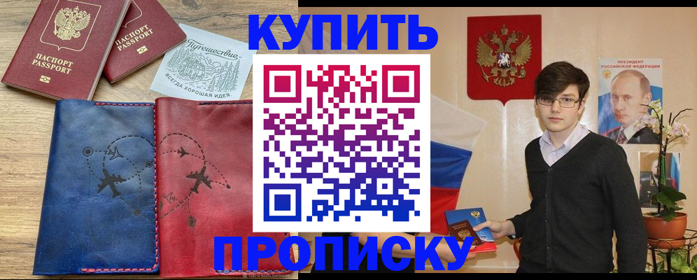 временная регистрация купить в Охе