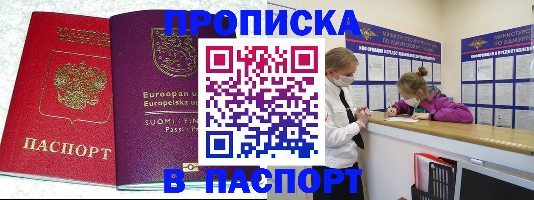 временная регистрация недорого в Охе