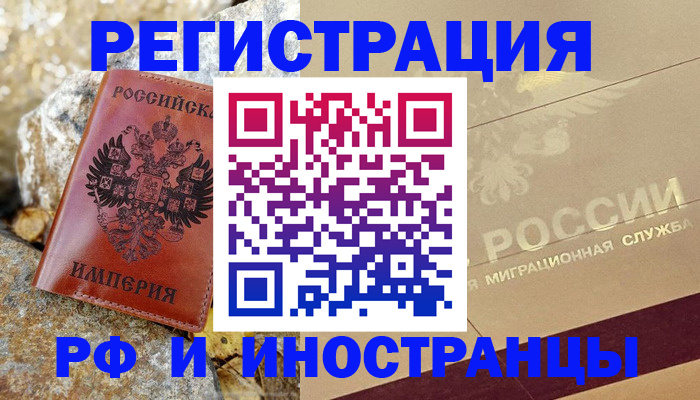 временная регистрация 2025 в Охе