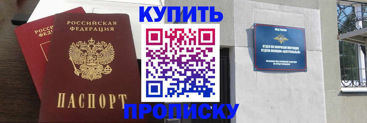 регистрация в Охе